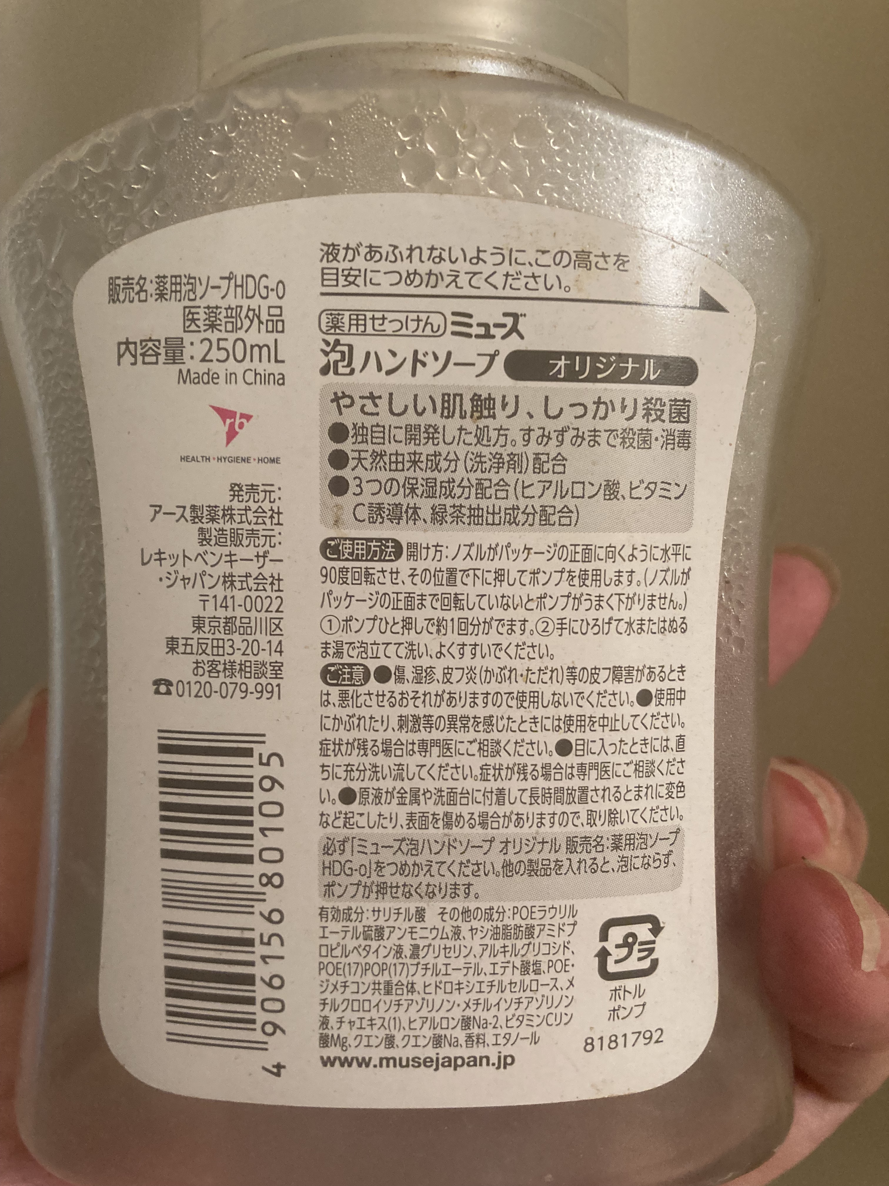 泡ハンドソープ オリジナル/ミューズ/ハンドソープを使ったクチコミ（2枚目）