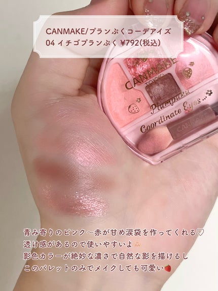 グロウフルールチークス/キャンメイク/パウダーチークを使ったクチコミ(6枚目)