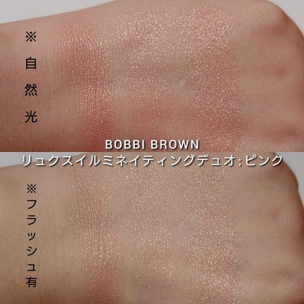 リュクス イルミネイティング デュオ/BOBBI BROWN/パウダーチークを使ったクチコミ(4枚目)