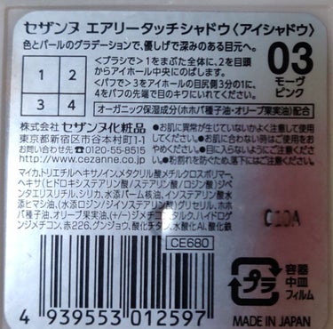 エアリータッチシャドウ 03 モーヴピンク/CEZANNE/アイシャドウパレットを使ったクチコミ（2枚目）