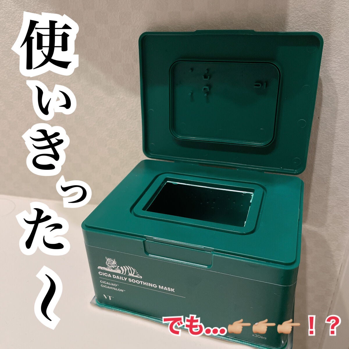 CICA デイリースージングマスク/VT/シートマスク・パックを使ったクチコミ(1枚目)