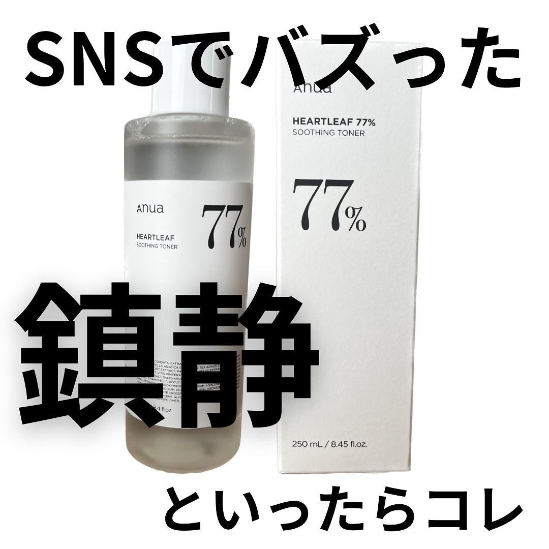 ドクダミ 77 スージングトナー/Anua/化粧水を使ったクチコミ(1枚目)
