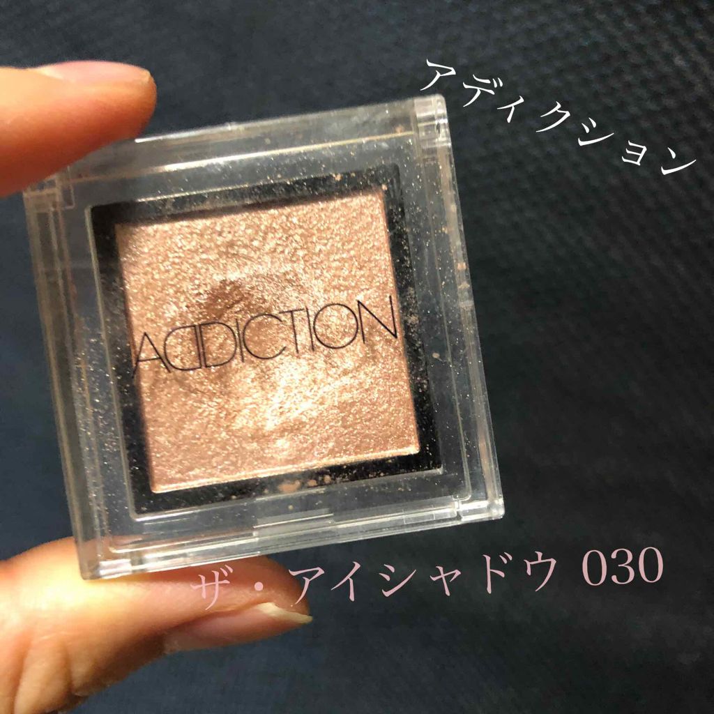 アディクション ザ アイシャドウ/ADDICTION/単色アイシャドウを使ったクチコミ（1枚目）