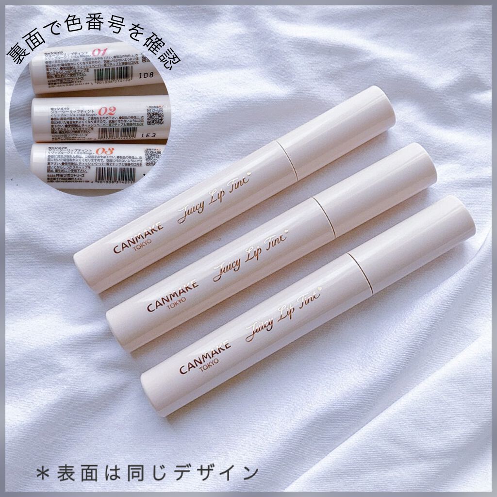ジューシーリップティント/キャンメイク/口紅を使ったクチコミ（2枚目）