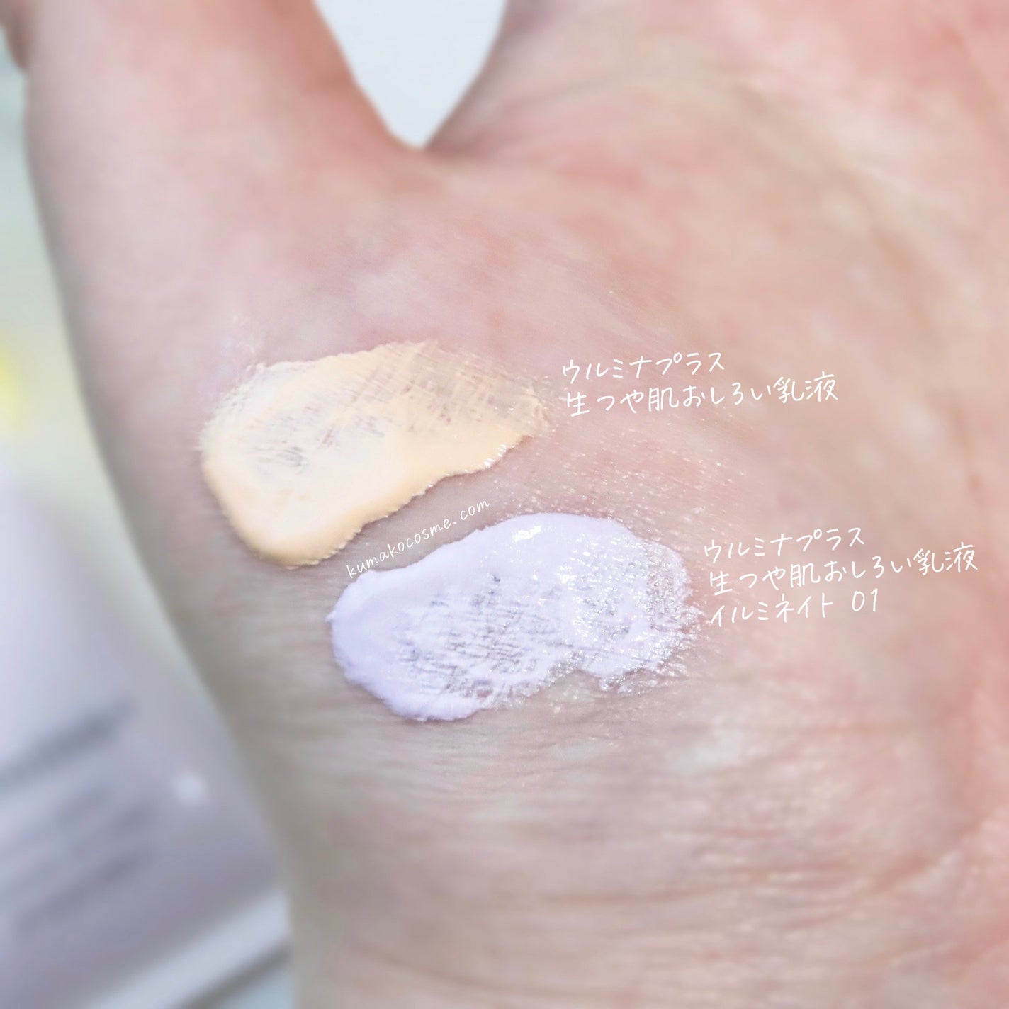 生つや肌おしろい乳液 イルミネイト/ウルミナプラス/乳液を使ったクチコミ(6枚目)