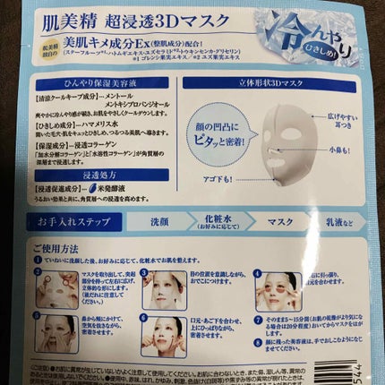 を使ったクチコミ(3枚目)