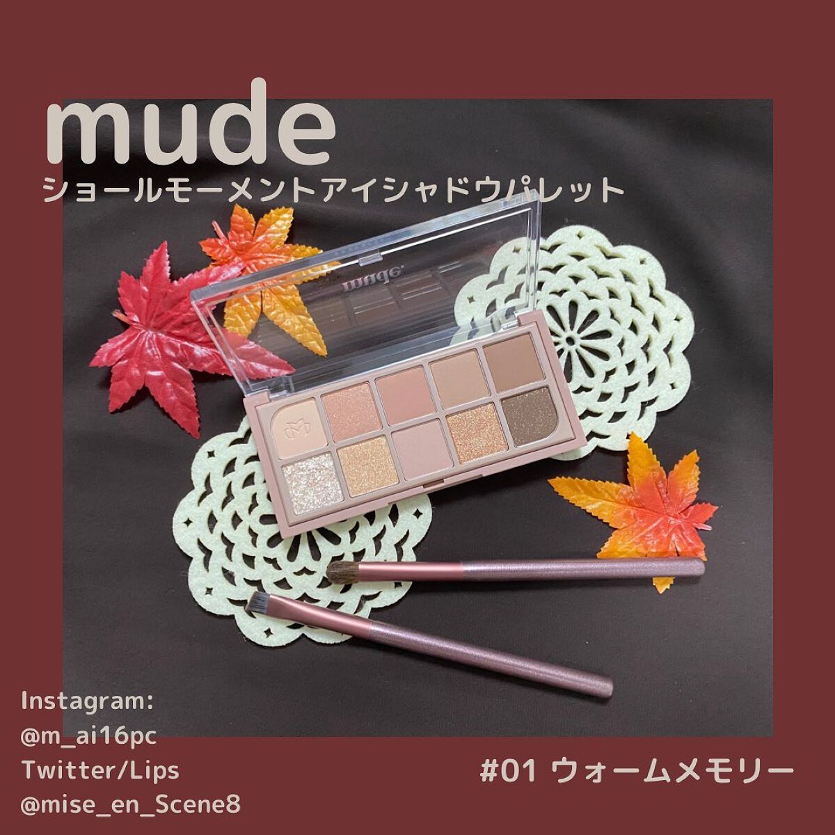 MDショールモーメント アイシャドウパレット/mude/アイシャドウパレットを使ったクチコミ(1枚目)