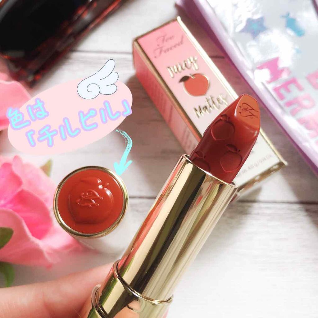 ジューシー マット ロングウェア リップスティック/Too Faced/口紅を使ったクチコミ（2枚目）