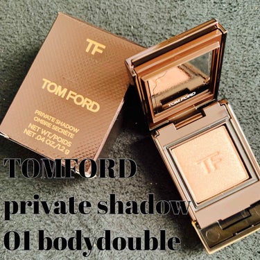 





私の初の#TOMFORD となった#プライベートシャドウ
色は#ボディダブル です



前々からTOMFORDは気になっていたけど
何せお値段お高めじゃない？笑
専業主婦、中々躊躇って手を