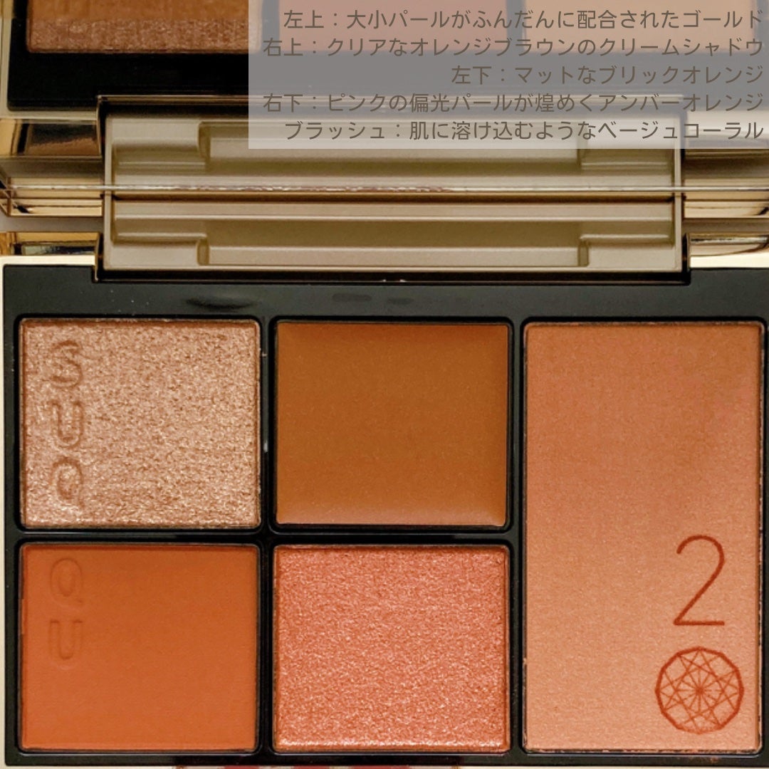 20th アニバーサリー アイ&ブラッシュ コンパクト/SUQQU/アイシャドウパレットを使ったクチコミ(3枚目)