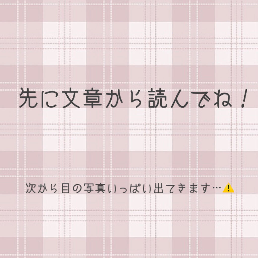 アイビューティー フィクサー WP/アストレア ヴィルゴ/二重まぶた用アイテムを使ったクチコミ（2枚目）