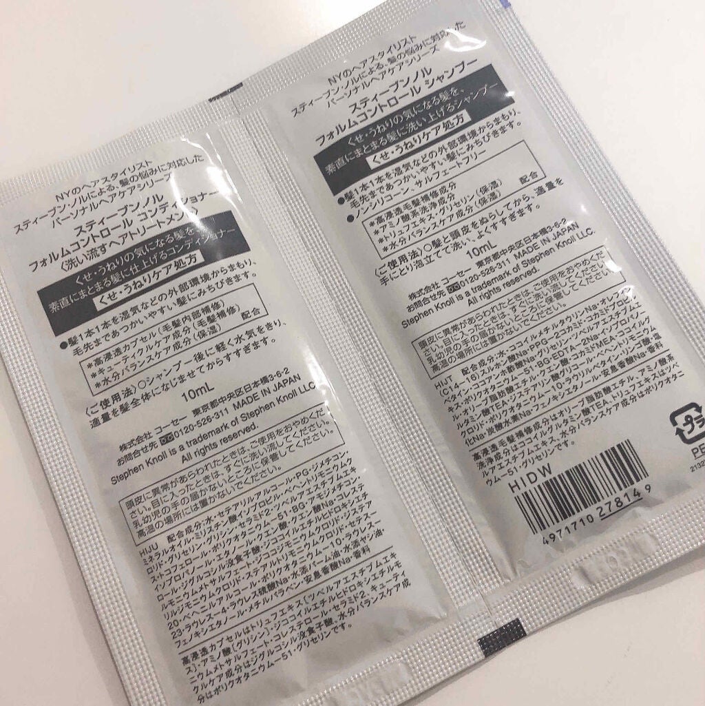 フォルムコントロール シャンプー/コンディショナー/スティーブンノル ニューヨーク/市販シャンプーを使ったクチコミ(2枚目)