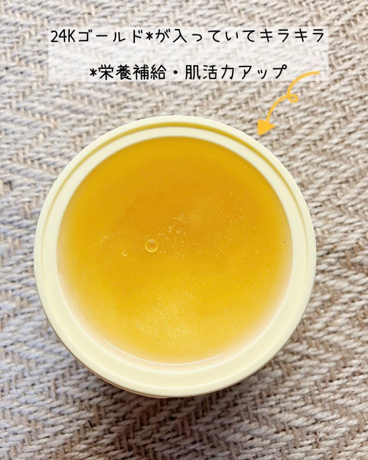 SNP ゴールド コラーゲン スリーピング パック/SNP/シートマスク・パックを使ったクチコミ（2枚目）