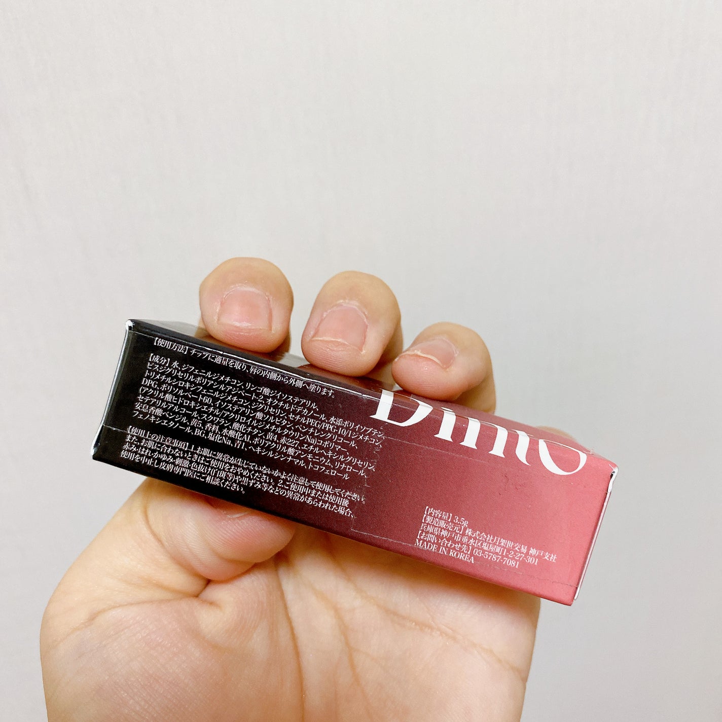 ブラーグロイリップティント/Dinto/リップティントを使ったクチコミ(3枚目)