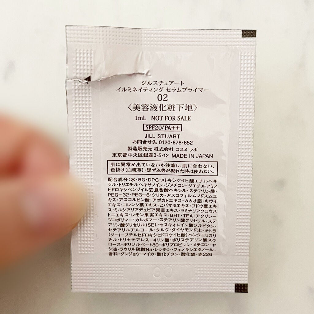 ジルスチュアート イルミネイティング セラムプライマー/JILL STUART/化粧下地を使ったクチコミ(3枚目)
