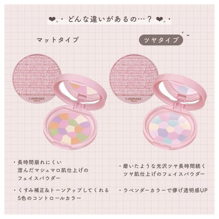 マシュマロフィニッシュパウダー ~Abloom~/キャンメイク/プレストパウダーを使ったクチコミ(3枚目)