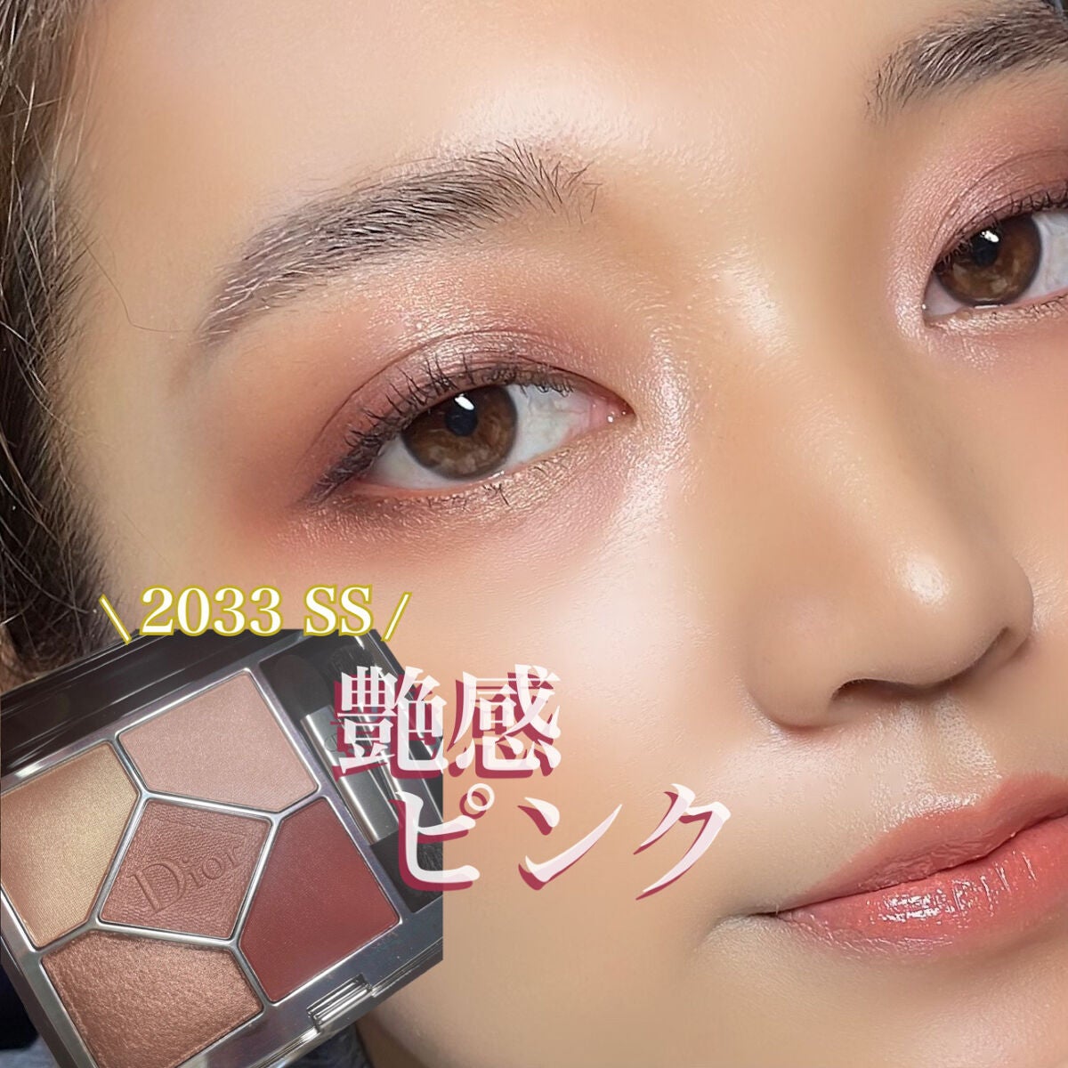 【旧】サンク クルール クチュール/Dior/アイシャドウパレットを使ったクチコミ(1枚目)