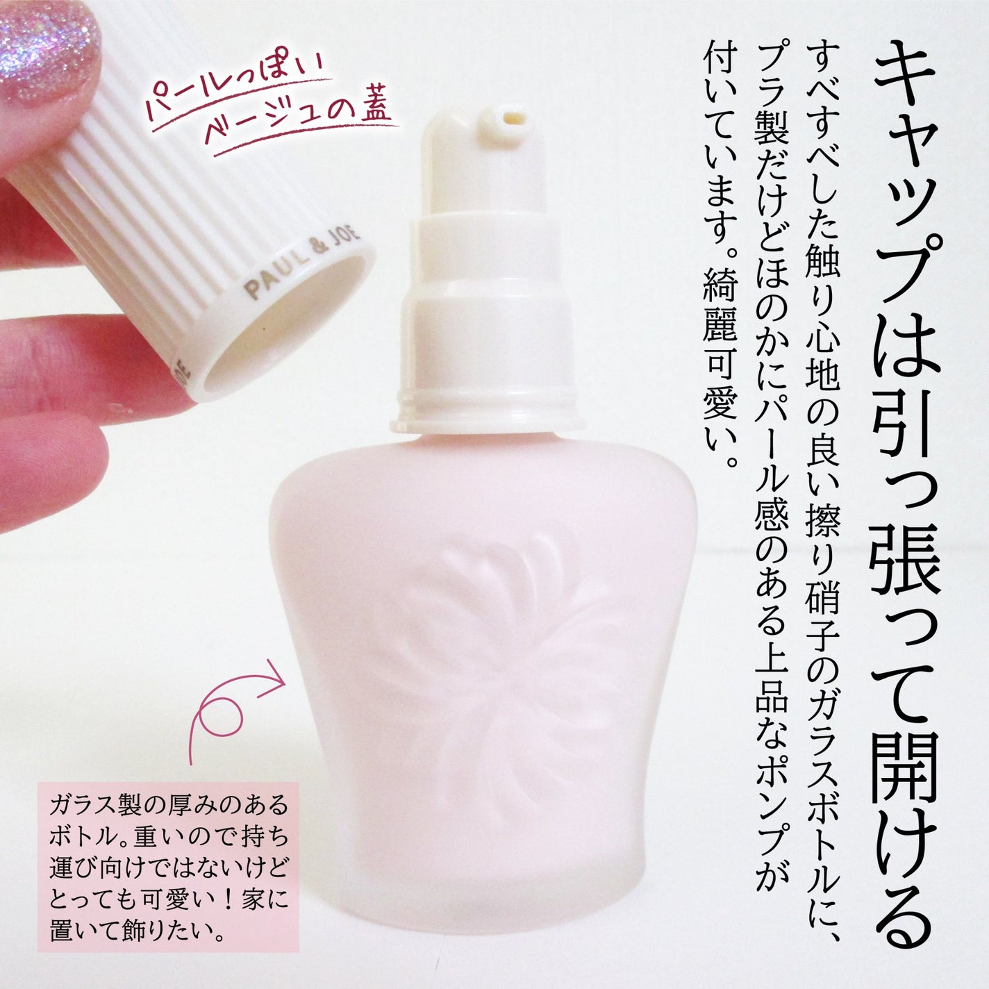 プロテクティング プライマー/PAUL & JOE BEAUTE/化粧下地を使ったクチコミ(4枚目)