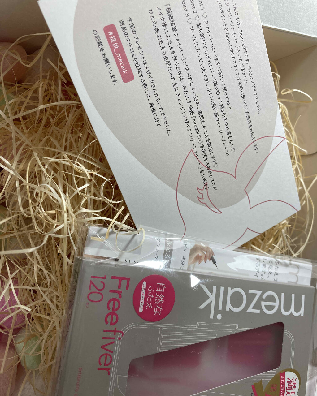 フリーファイバー120 スタンダードタイプ /メザイク/二重まぶた用アイテムを使ったクチコミ（3枚目）