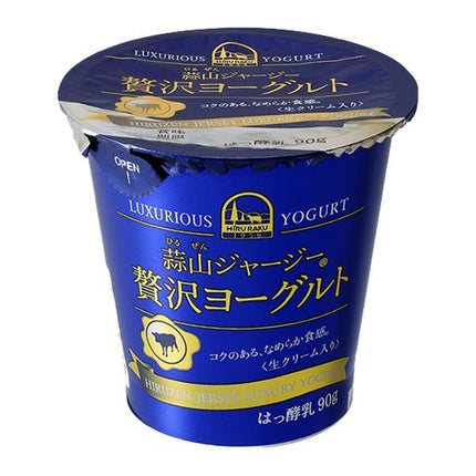 蒜山酪農農業協同組合 蒜山ジャージー贅沢ヨーグルト