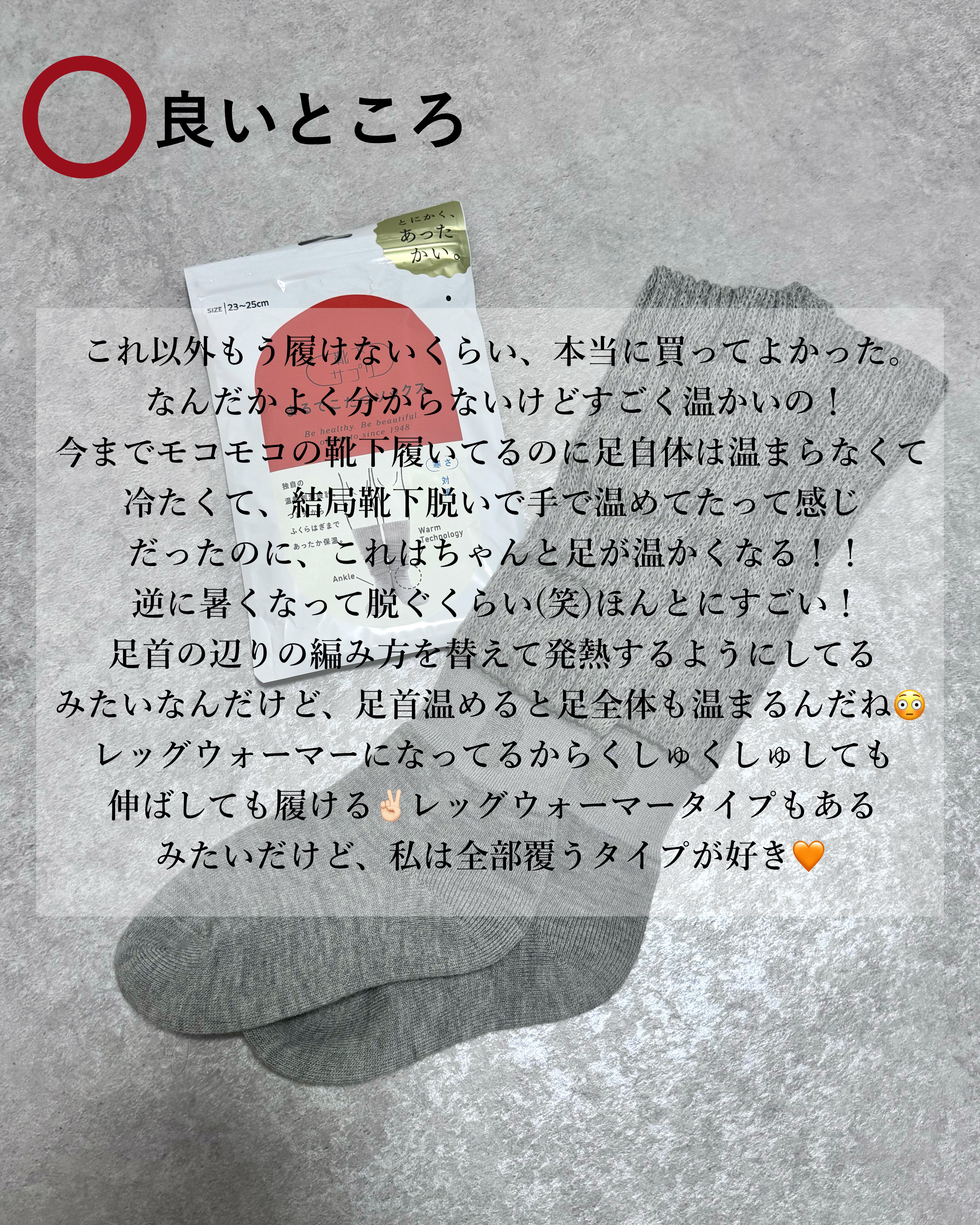 靴下サプリ まるでこたつ レディース ソックス/靴下サプリ/暖かい靴下を使ったクチコミ（3枚目）
