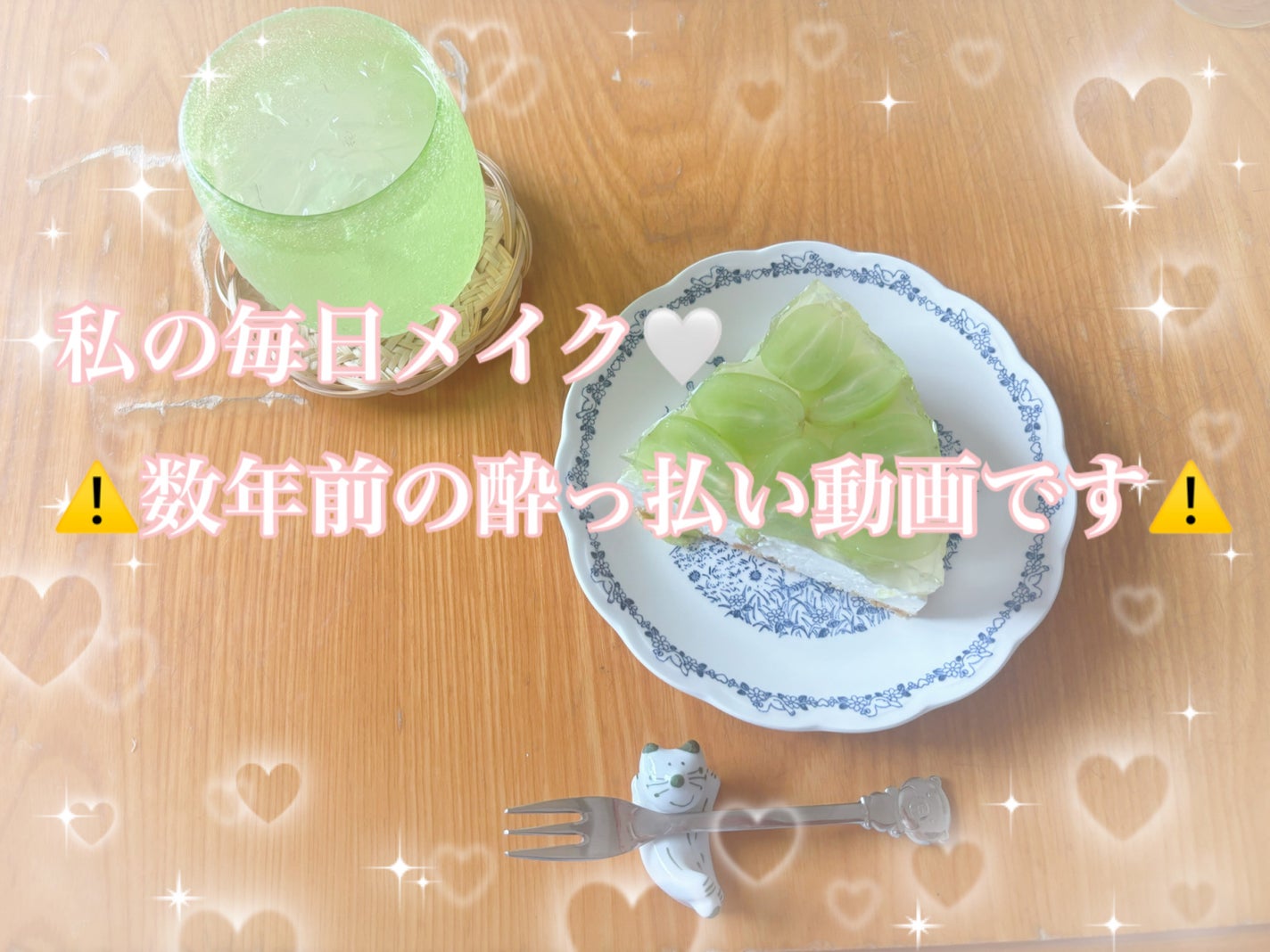 CAN☆ on LIPS 「こんにちは!🪽ྀི毎日お化粧をしていて、堪らず数年前の酔っ払い..」(1枚目)