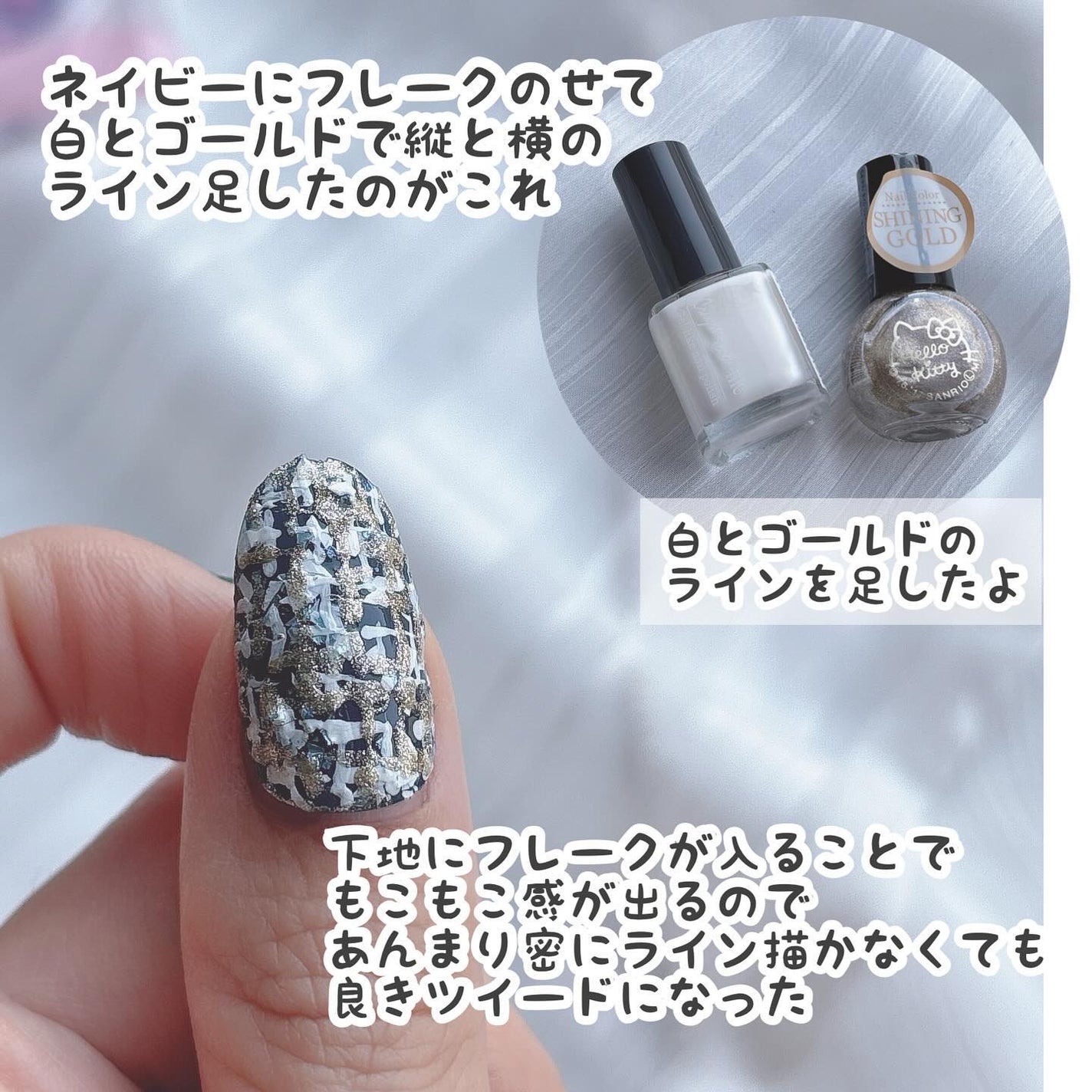 ツイードパウダー 2P/ブラザーズ株式会社/ネイルチップ・パーツを使ったクチコミ(9枚目)