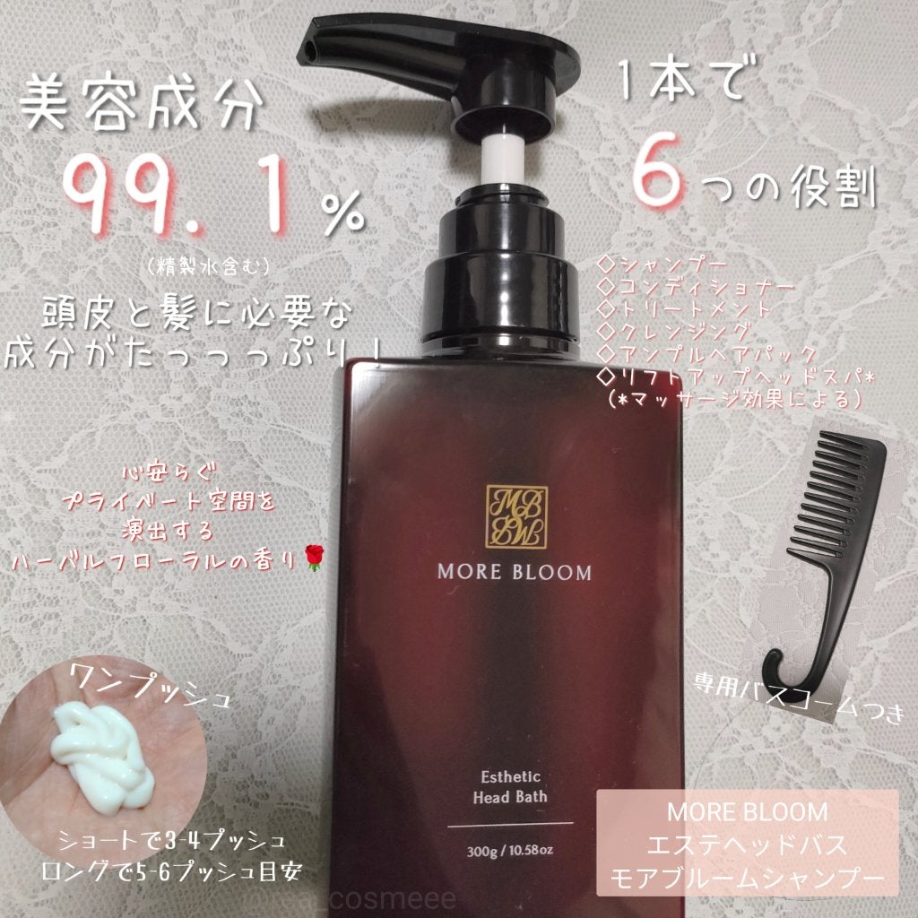 エステヘッドバス/MOREBLOOM/サロンシャンプーを使ったクチコミ(1枚目)