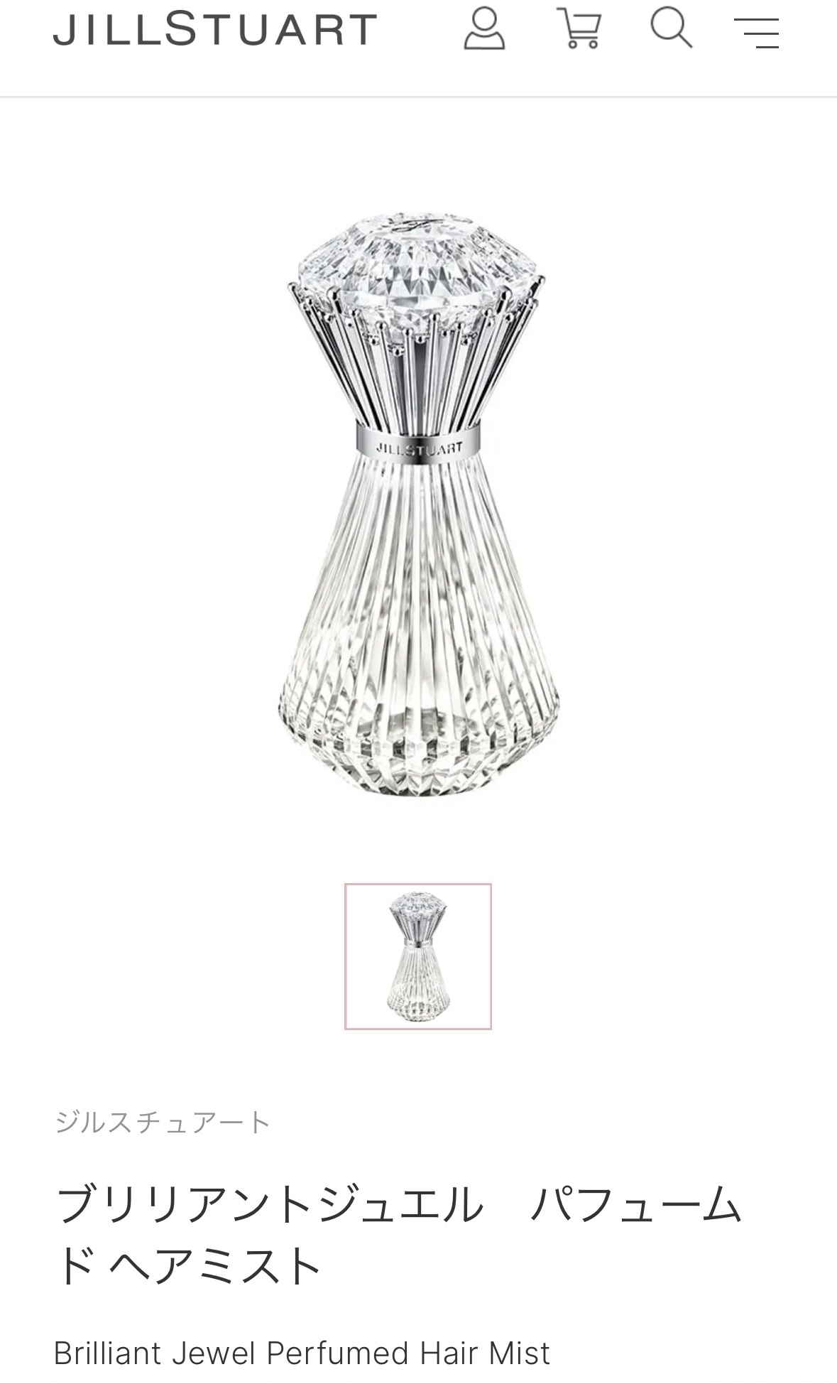 ブリリアントジュエル パフュームド ヘアミスト/JILL STUART/ヘアミストを使ったクチコミ（3枚目）