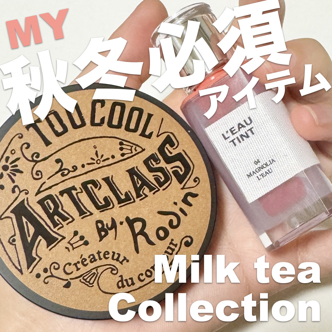 アートクラスバイロダン シェーディング/too cool for school/シェーディングを使ったクチコミ（1枚目）