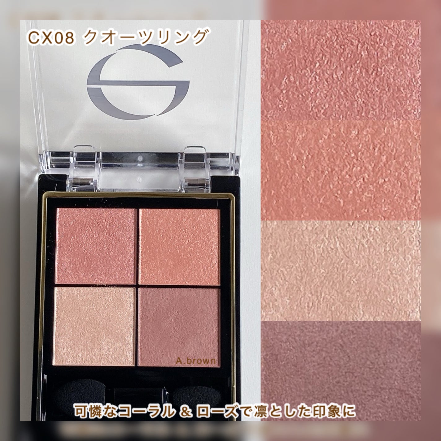 リアルクローズシャドウ/excel/アイシャドウパレットを使ったクチコミ(5枚目)