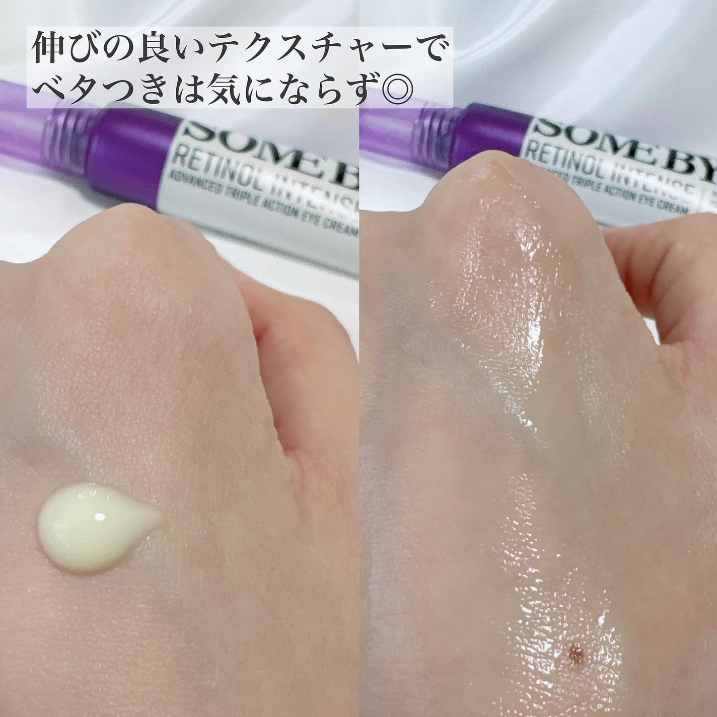 レチノールインテンシブ アドバンスドトリプルアクションアイクリーム/SOME BY MI/アイケア・アイクリームを使ったクチコミ(4枚目)