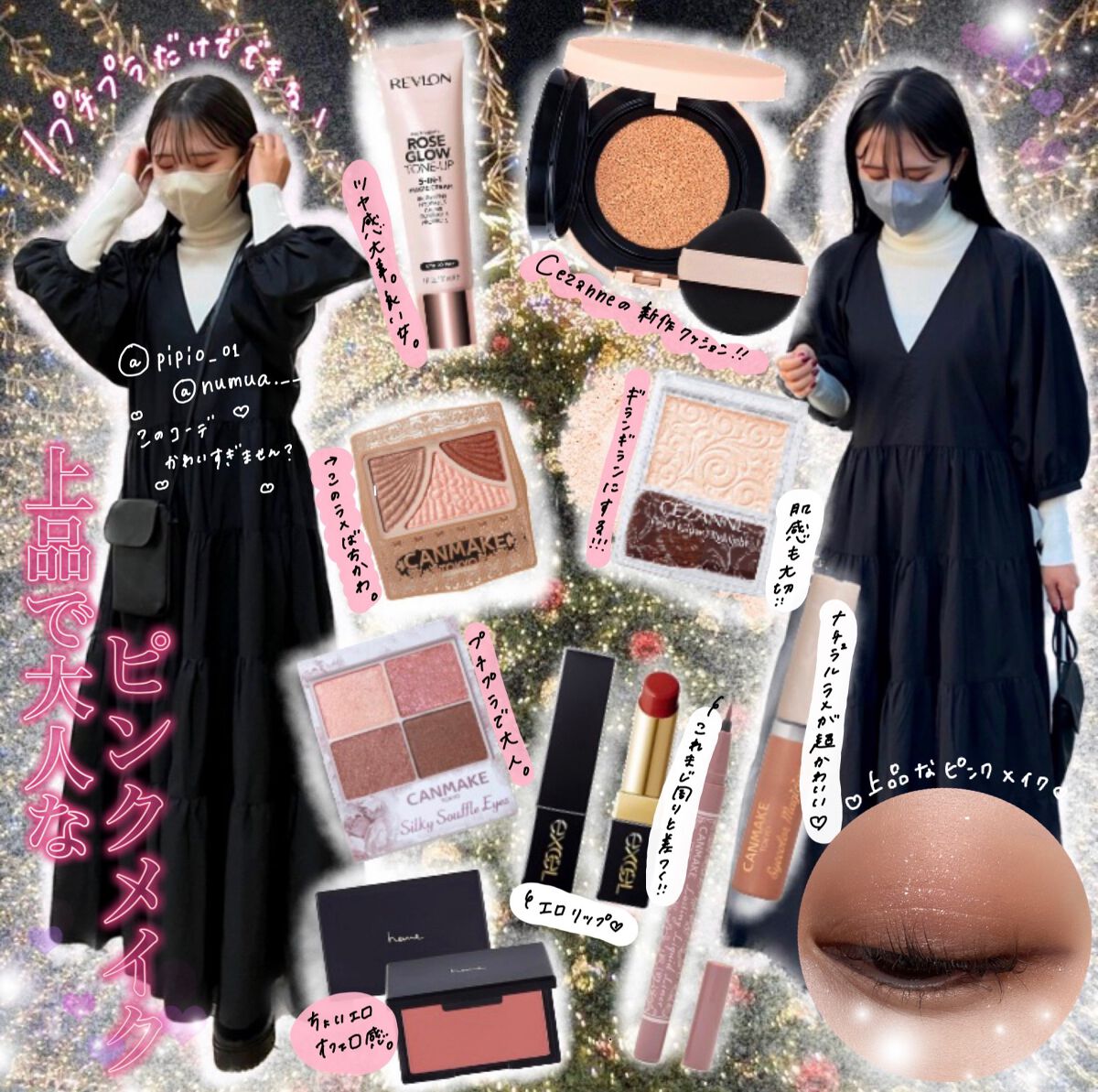 ジューシーピュアアイズ/キャンメイク/アイシャドウパレットを使ったクチコミ（1枚目）