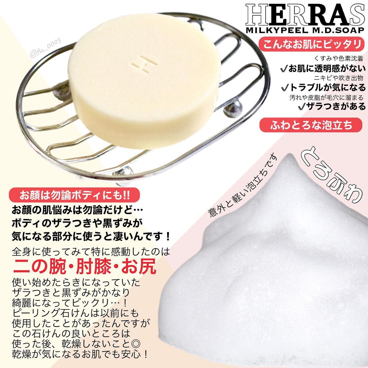 MILKYPEEL M.D.SOAP/KAZUAKI HOTTA COSMETICS/洗顔石鹸を使ったクチコミ（3枚目）