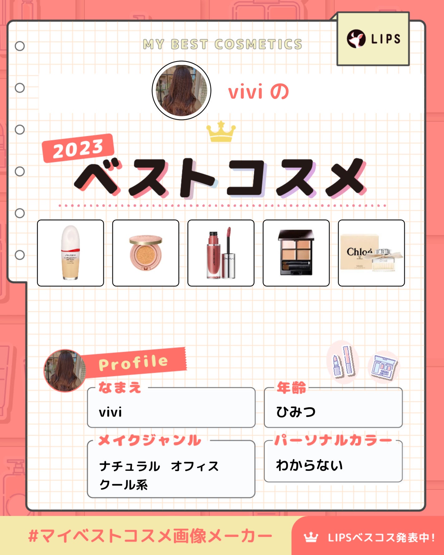 vivi on LIPS 「秋から突然コスメ沼に目覚めたので初心者丸出しですが、特によかっ..」(1枚目)