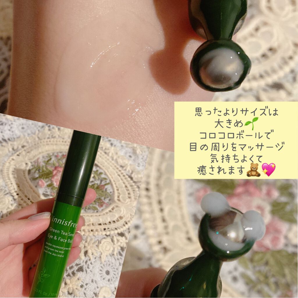 グリーンティーシード アイ＆フェイスボール/innisfree/美容液を使ったクチコミ（1枚目）