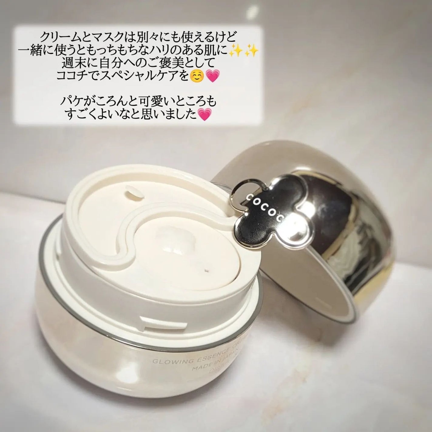 ココチ エージー グローイング エッセンス クリーム マスク/COCOCHI/フェイスクリームを使ったクチコミ(4枚目)