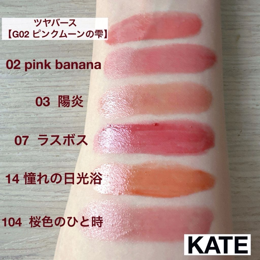 ケイト リップモンスター ツヤバース/KATE/口紅を使ったクチコミ(3枚目)