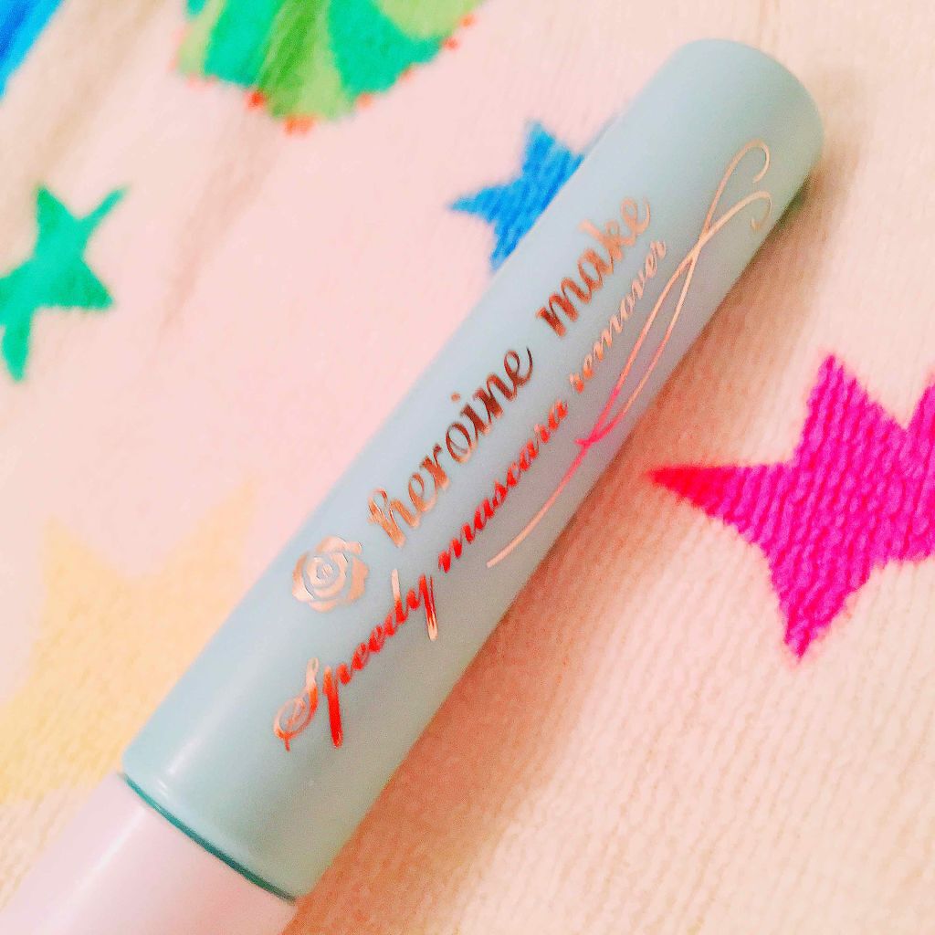 ヒロインメイクSP スピーディーマスカラリムーバー/ヒロインメイク/ポイントメイクリムーバーを使ったクチコミ(1枚目)