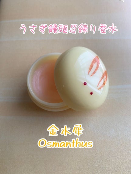舞子さんの練り香水/MAMY SANGO COSMETICS/練り香水を使ったクチコミ(1枚目)