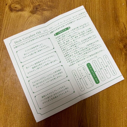 ハーブ サーキュレイト オイル/セブンフロー/フェイスオイルを使ったクチコミ(2枚目)