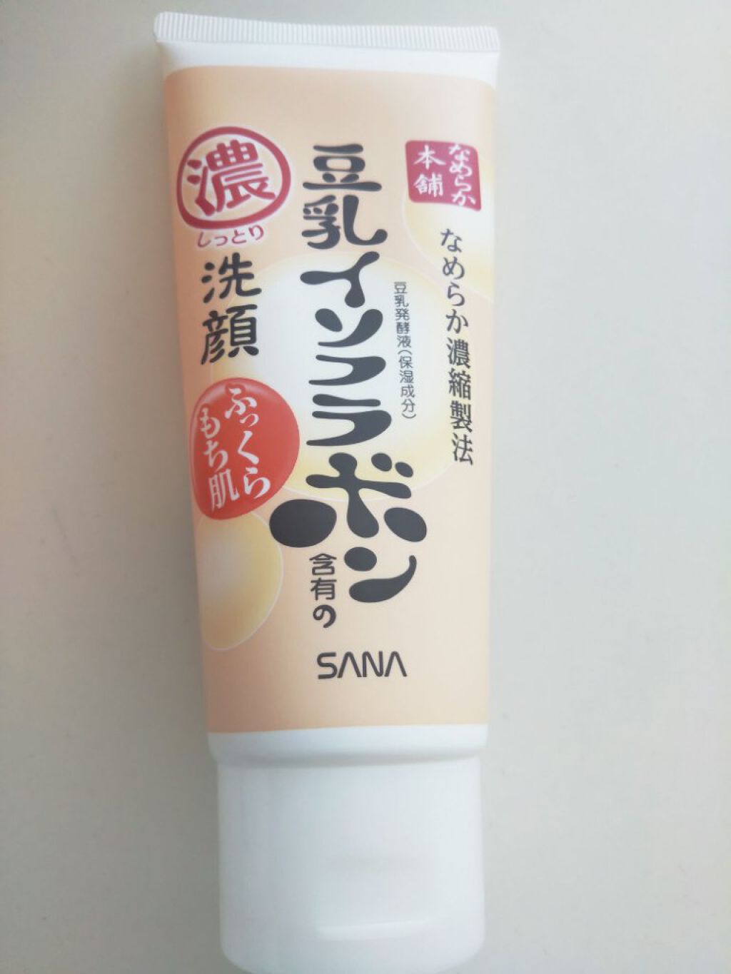 しっとりクレンジング洗顔/なめらか本舗/洗顔フォームを使ったクチコミ(1枚目)