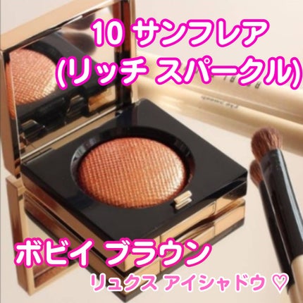 リュクスアイシャドウ/BOBBI BROWN/単色アイシャドウを使ったクチコミ(1枚目)