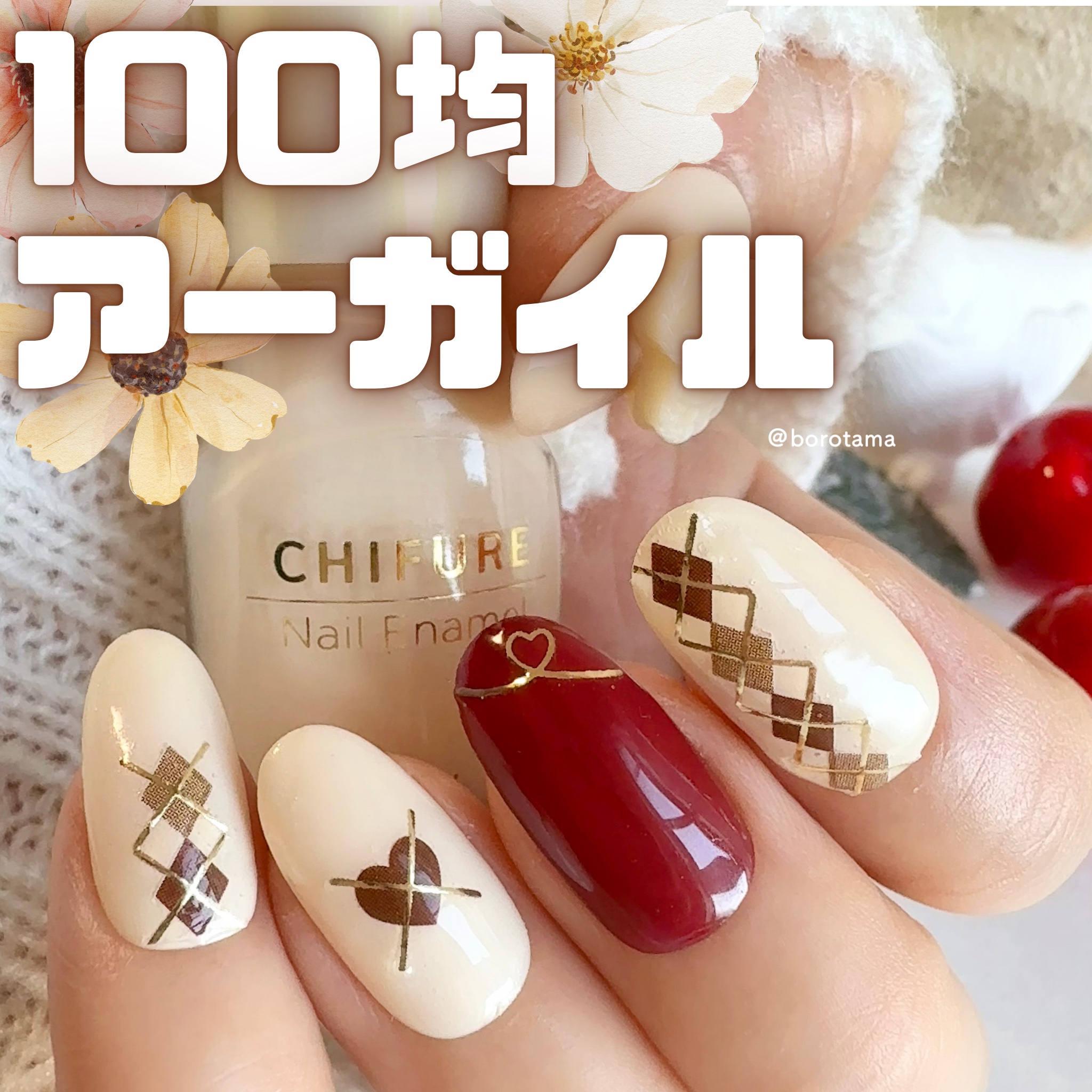 ネイル エナメル/ちふれ/マニキュアを使ったクチコミ（1枚目）