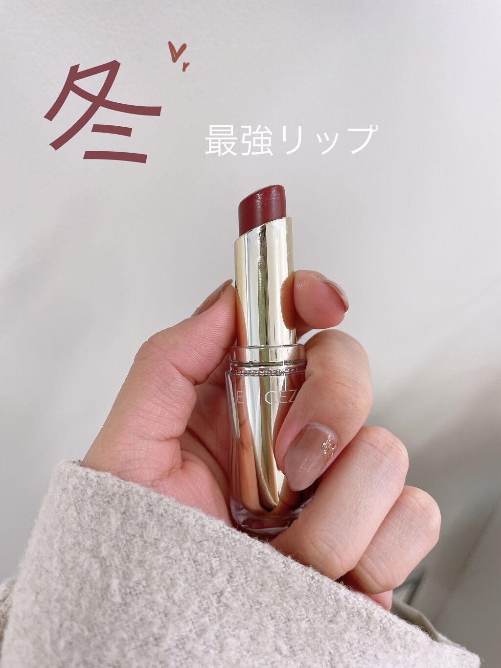 ラスティンググロスリップ/CEZANNE/口紅を使ったクチコミ（1枚目）