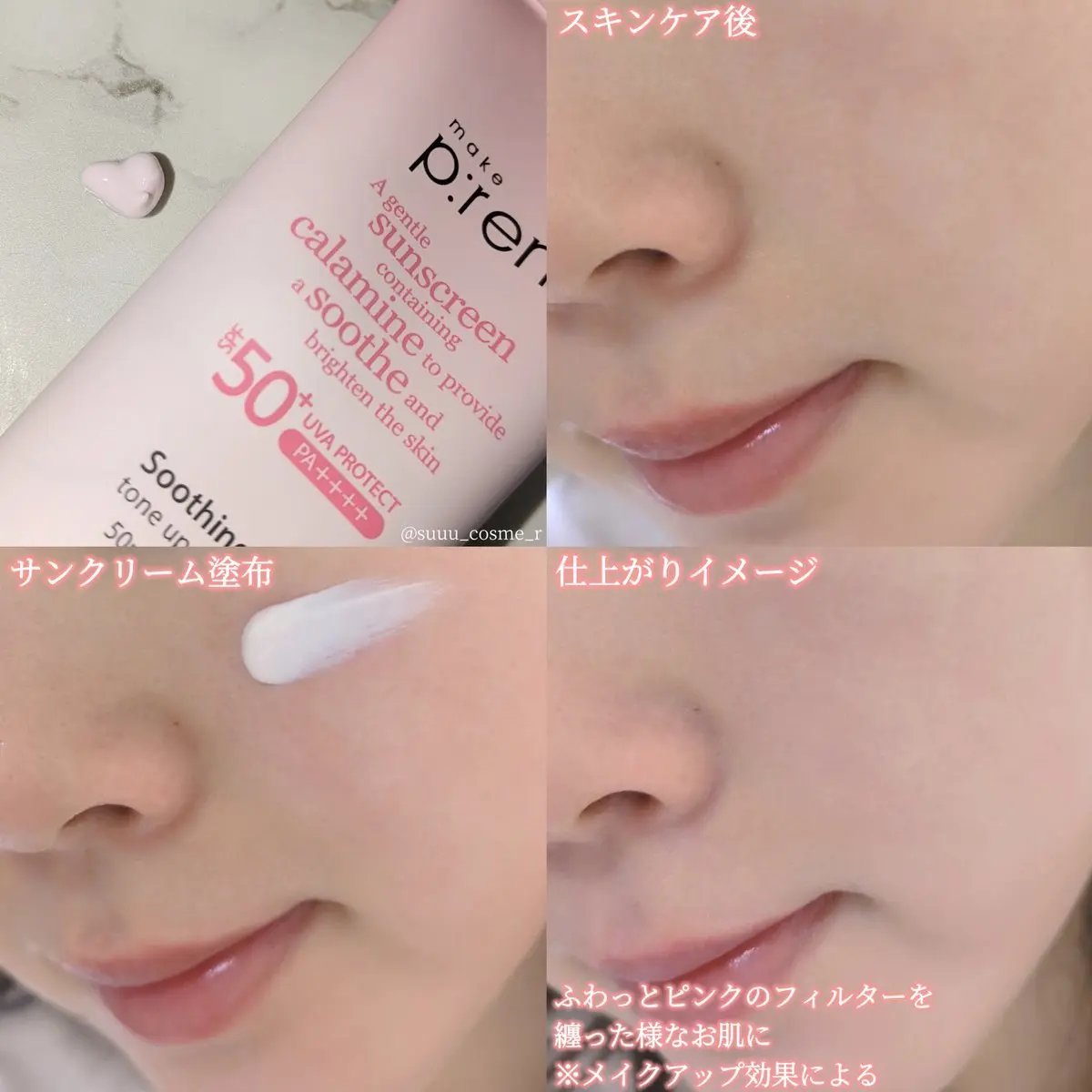 メイクプレム スージングピンクトーンアップサンクリーム/make prem/日焼け止めクリームを使ったクチコミ（3枚目）