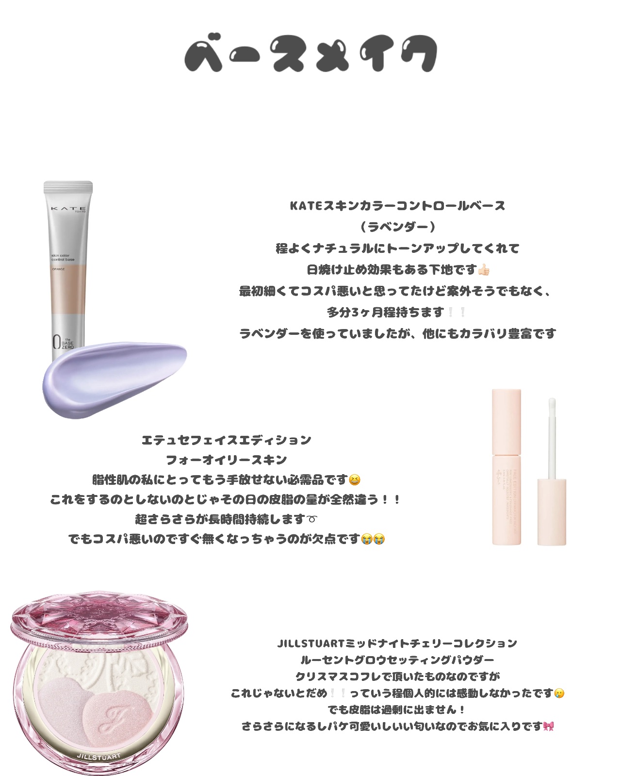 エテュセ ポアレスプライマー/ettusais/化粧下地を使ったクチコミ（2枚目）