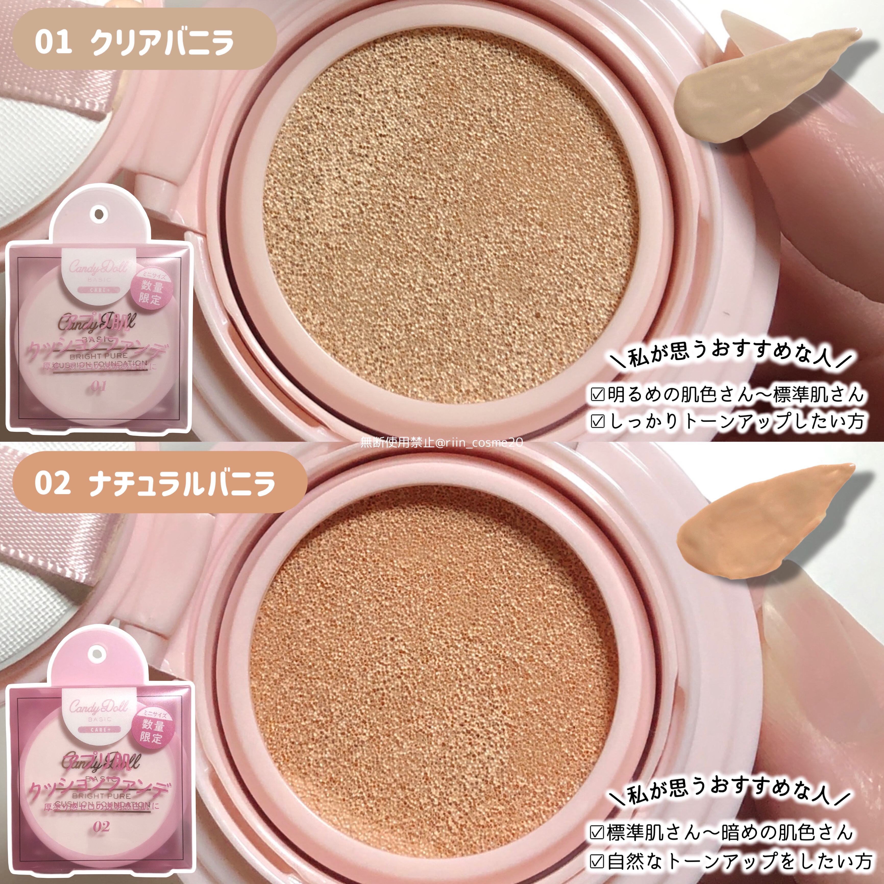 ブライトピュアクッションファンデーション 01 クリアバニラ/CandyDoll/クッションファンデーションを使ったクチコミ（2枚目）