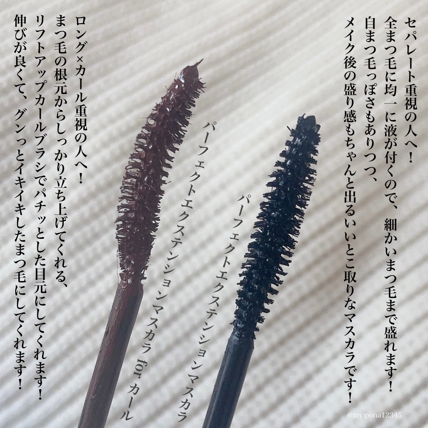 パーフェクトエクステンション マスカラ for カール/D-UP/マスカラを使ったクチコミ（3枚目）