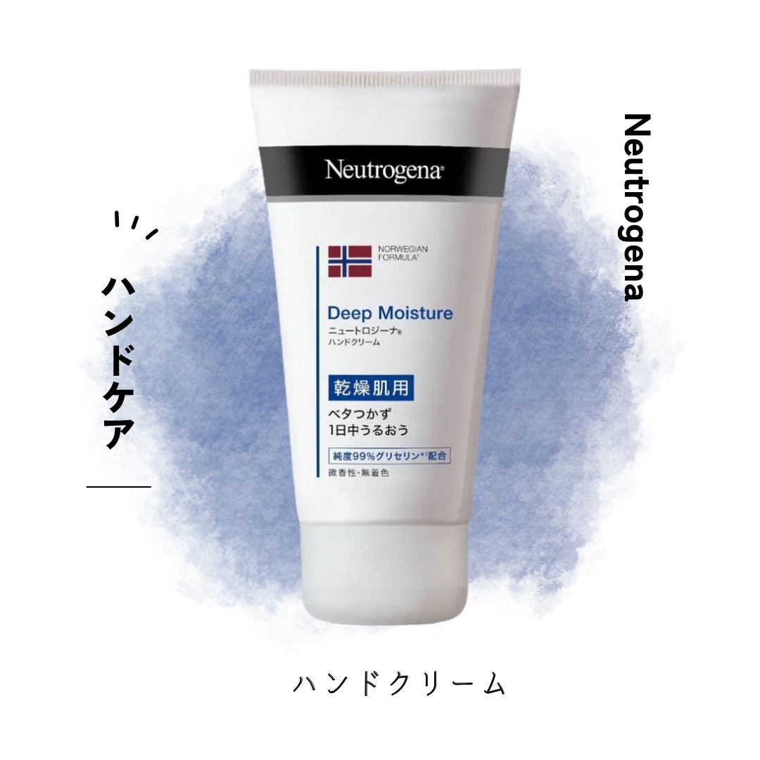 ノルウェー フォーミュラ ディープモイスチャー ハンドクリーム/Neutrogena/ハンドクリームを使ったクチコミ（1枚目）